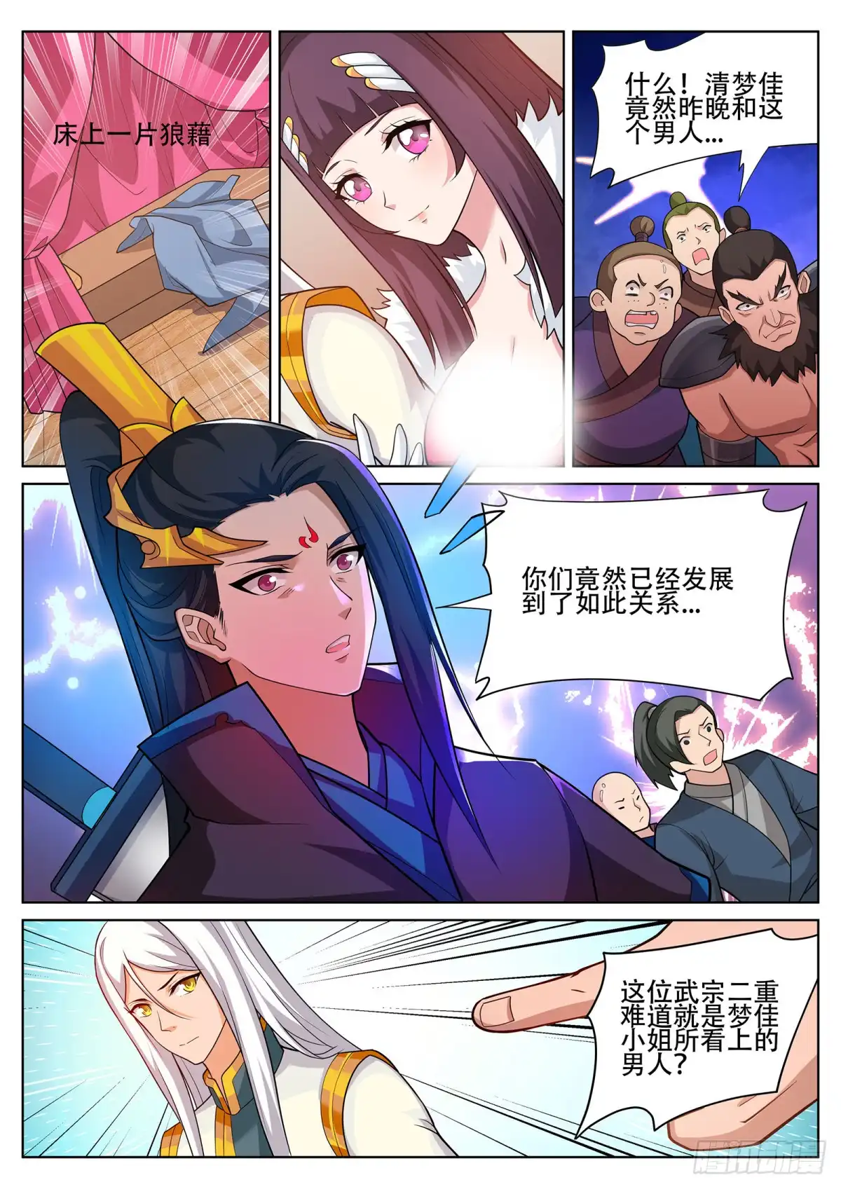 灵武帝尊 第245话 你今晚属于我 第5页
