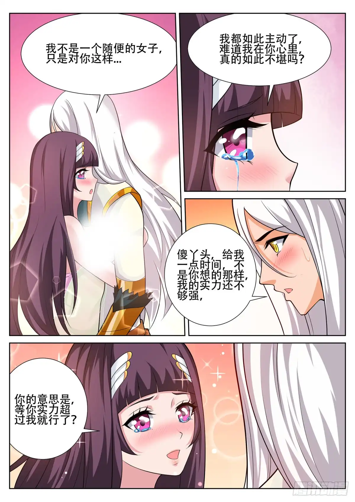 灵武帝尊 第245话 你今晚属于我 第2页