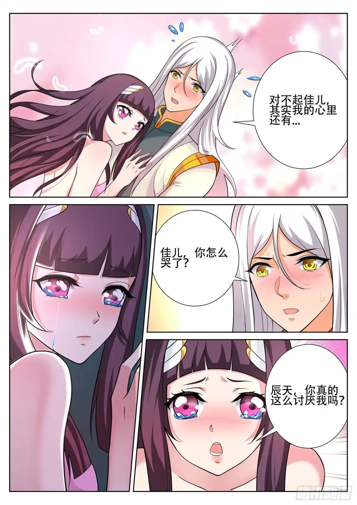 灵武帝尊 第245话 你今晚属于我 第1页
