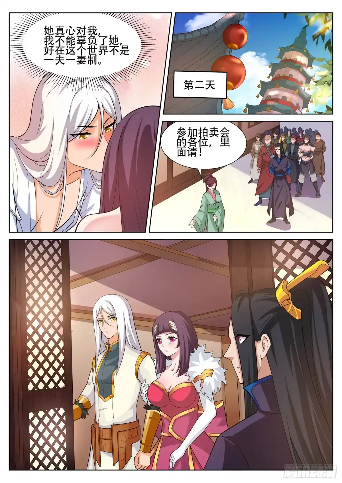 灵武帝尊 第245话 你今晚属于我 第4页