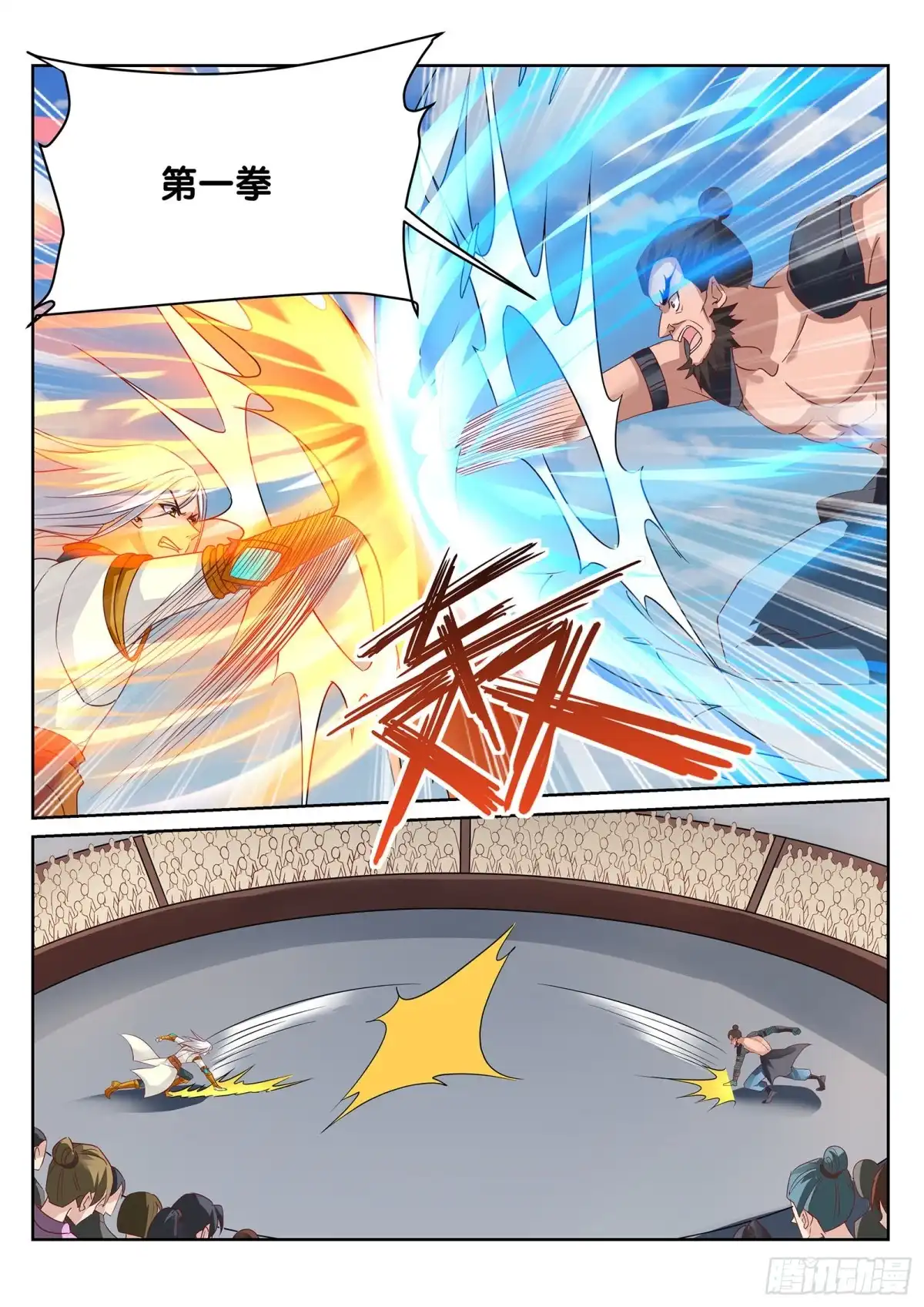 灵武帝尊 第246话 惊世一战 第2页