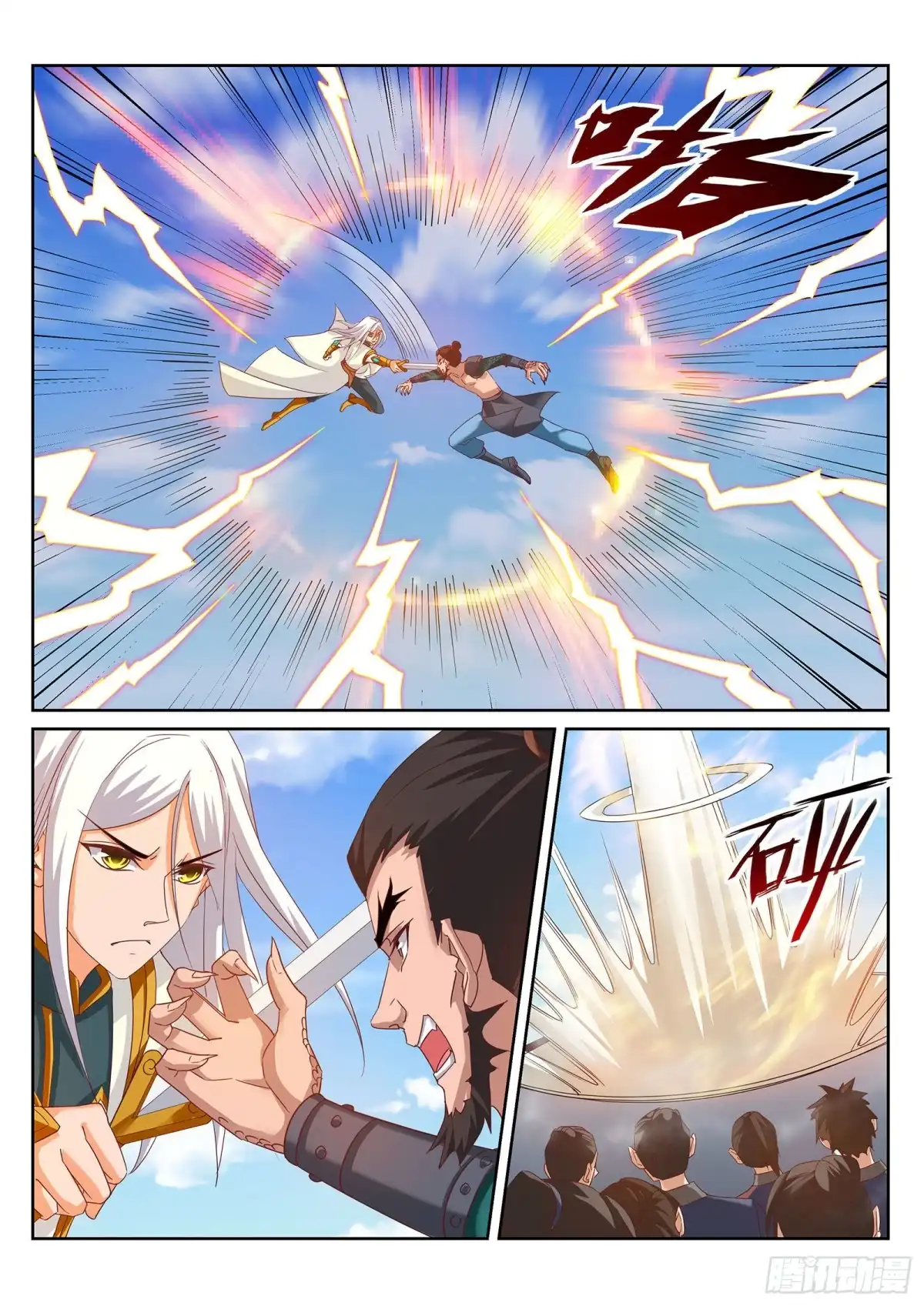 灵武帝尊 第247话 拍卖会开启？！ 第1页