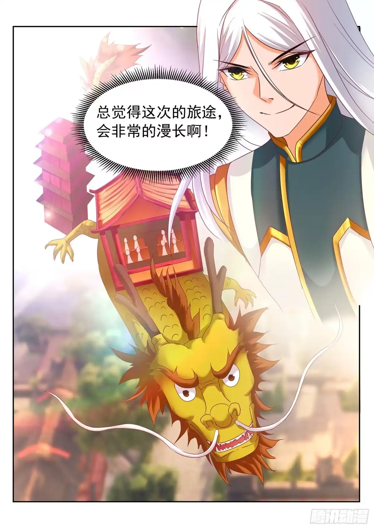 灵武帝尊 第249话 新的征程！ 第6页