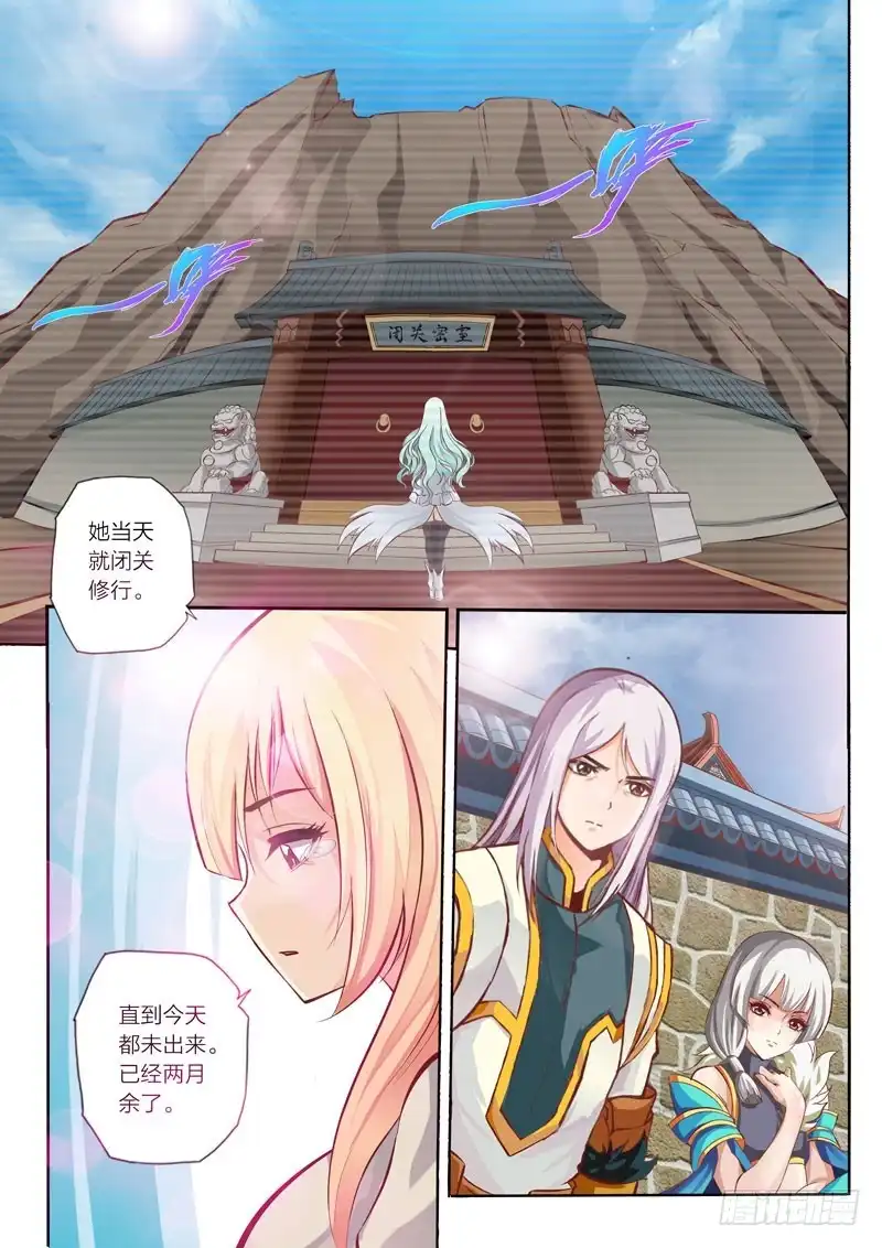 灵武帝尊 第28话 笨蛋主仆 第6页