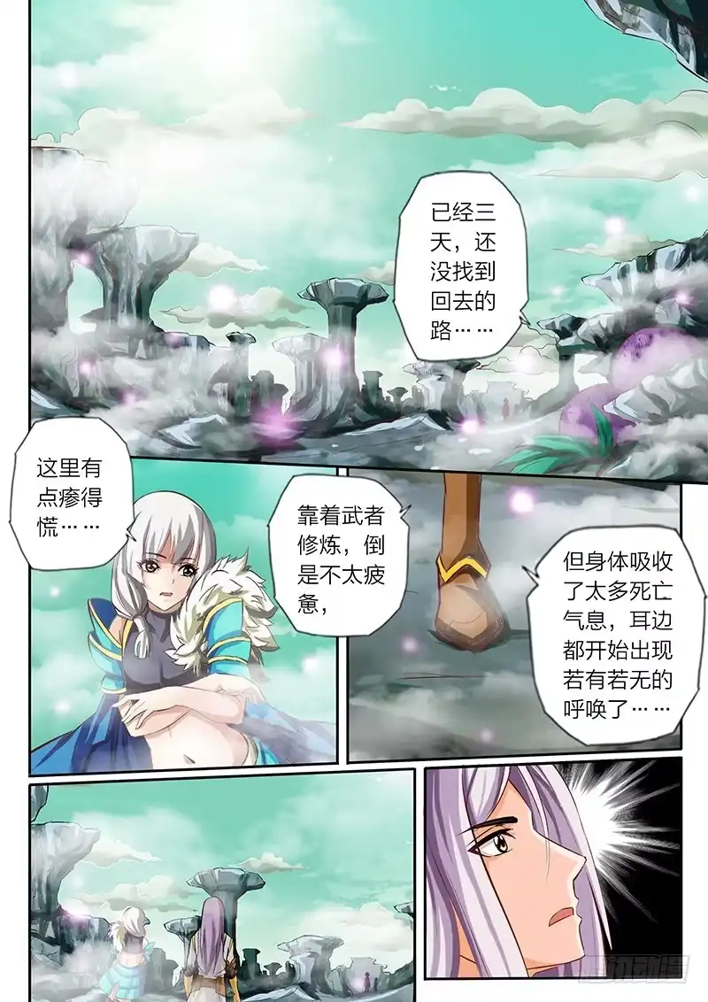 灵武帝尊 第2话 弱肉强食 第8页