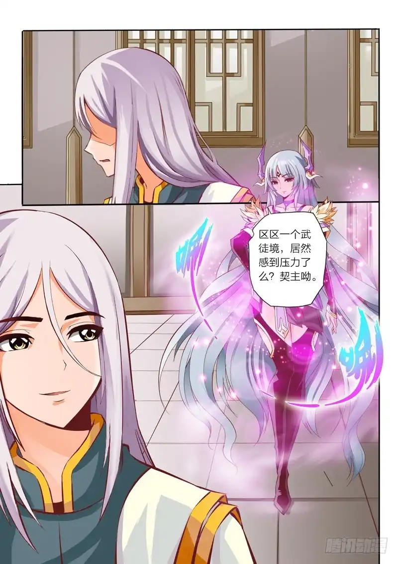 灵武帝尊 第30话 修炼密室 第6页