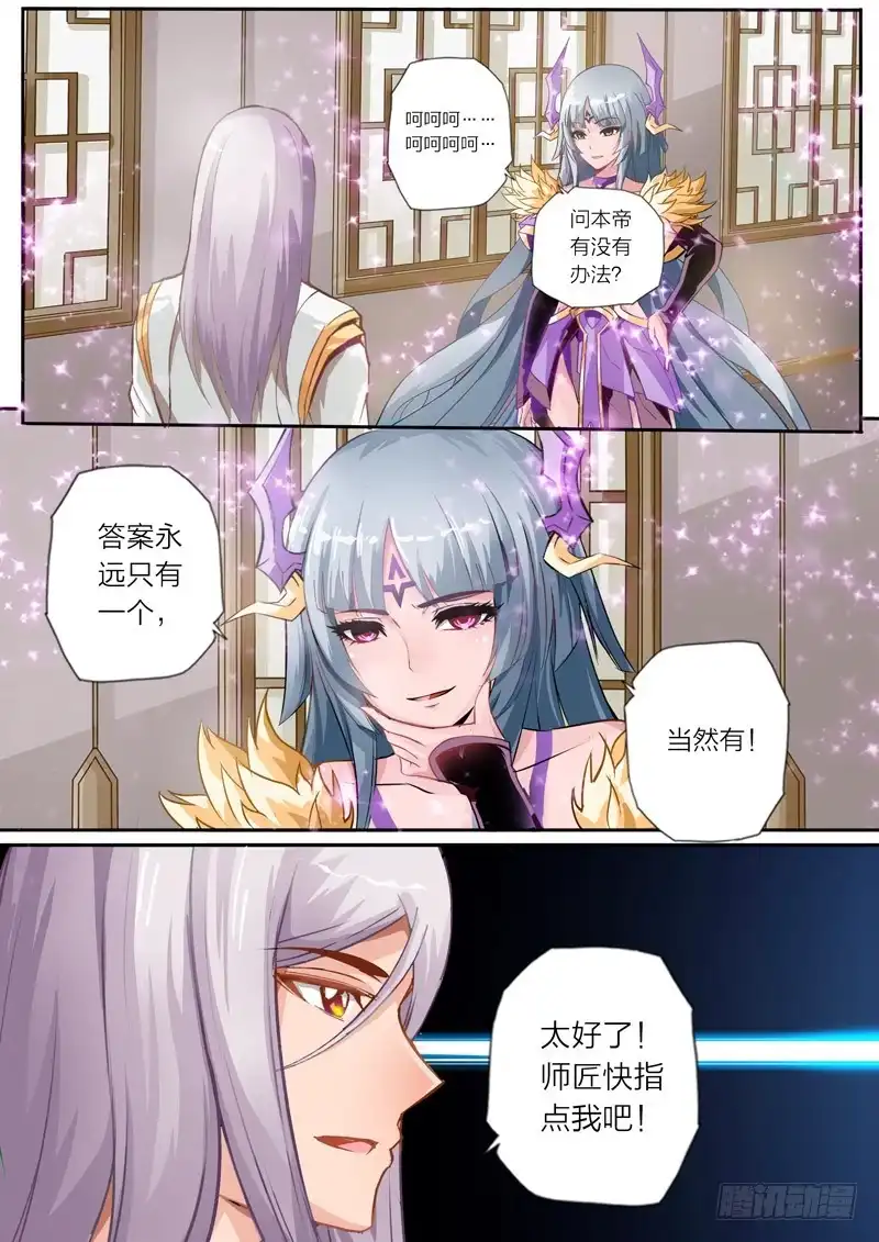 灵武帝尊 第31话 瓶颈 第5页