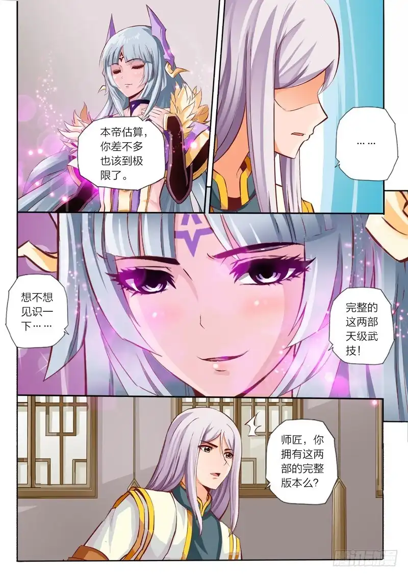 灵武帝尊 第31话 瓶颈 第8页