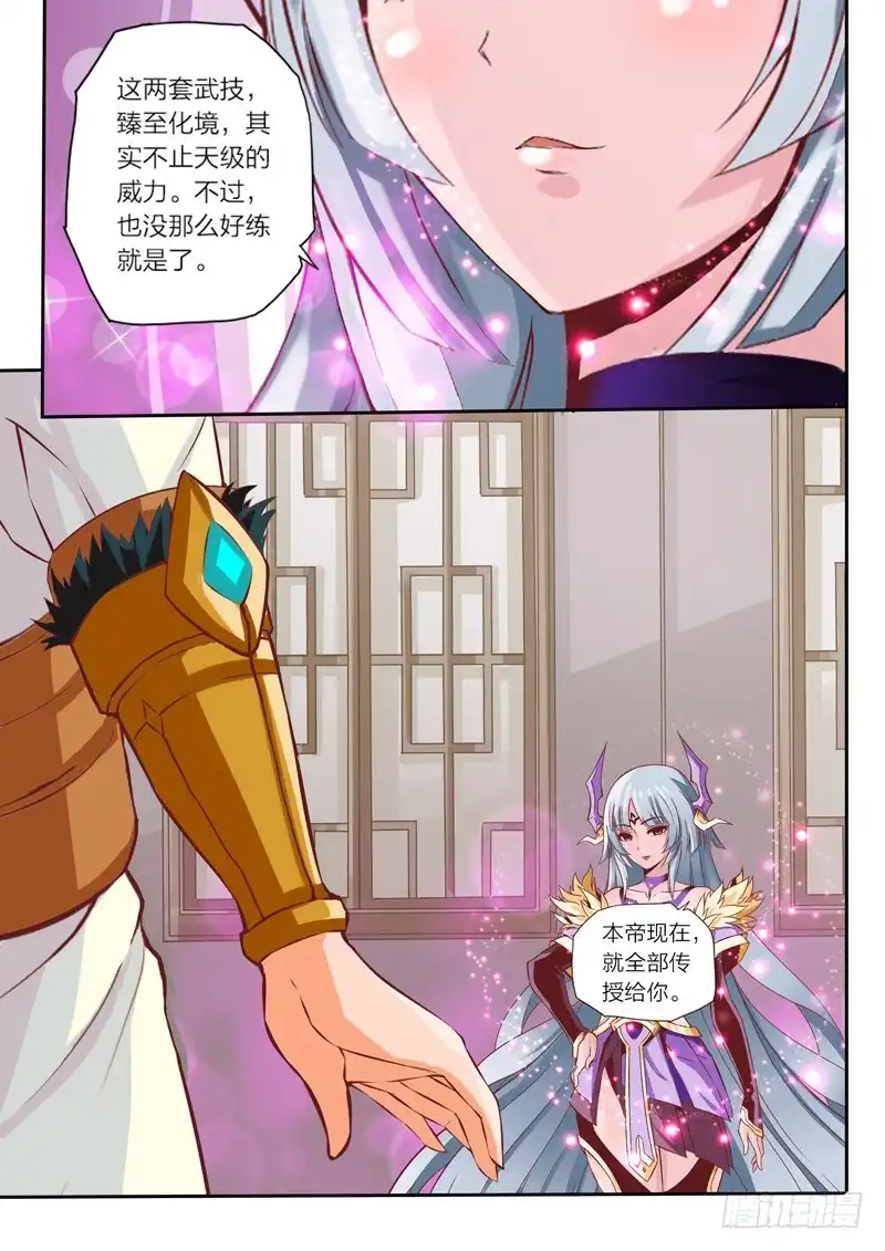 灵武帝尊 第31话 瓶颈 第9页
