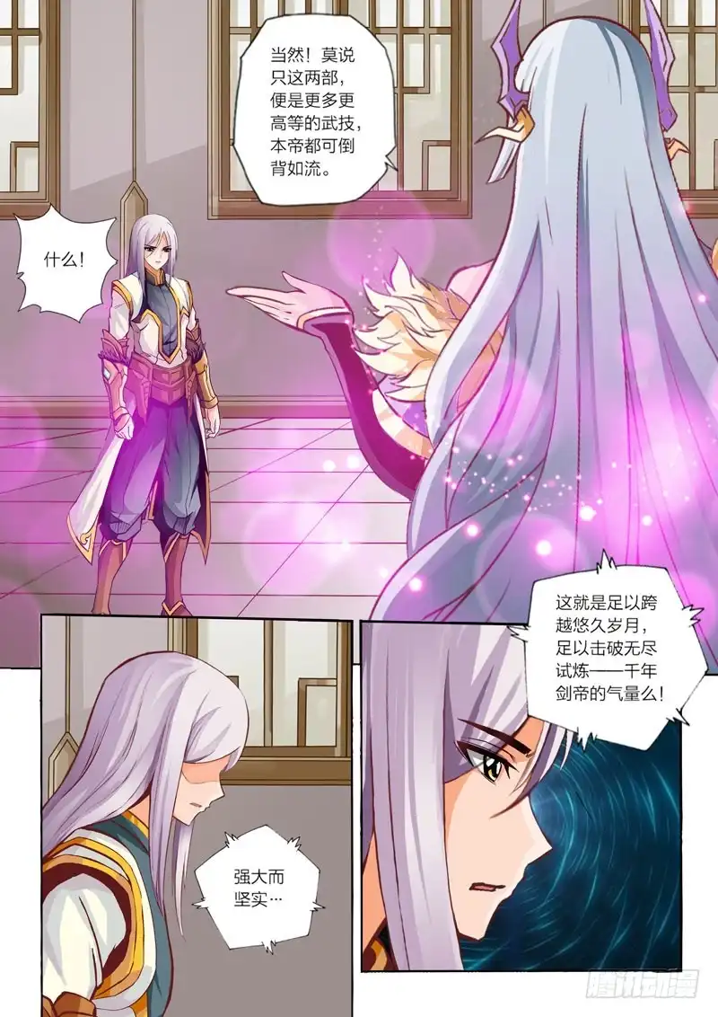灵武帝尊 第31话 瓶颈 第1页