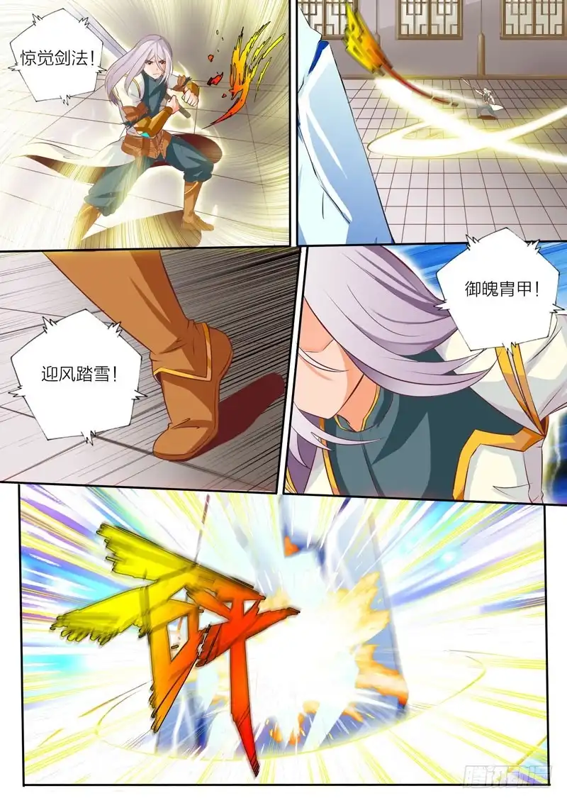 灵武帝尊 第33话 反击剑桩 第2页