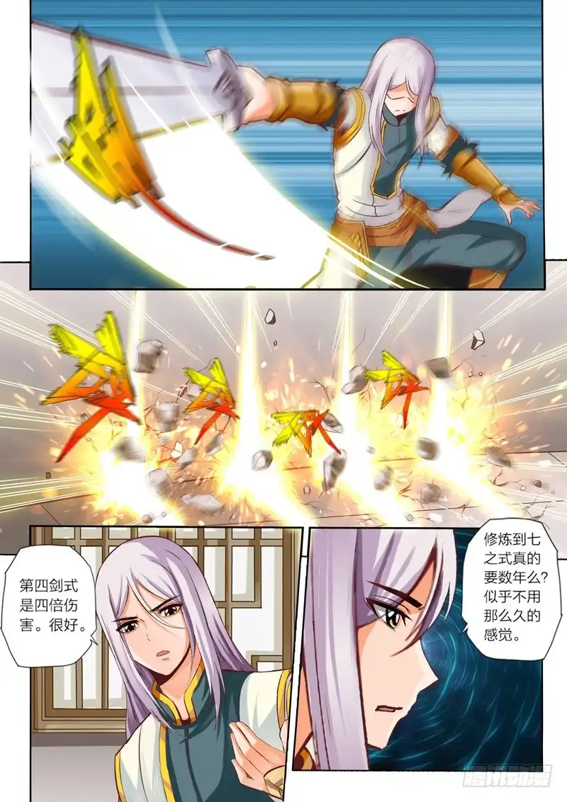 灵武帝尊 第33话 反击剑桩 第4页