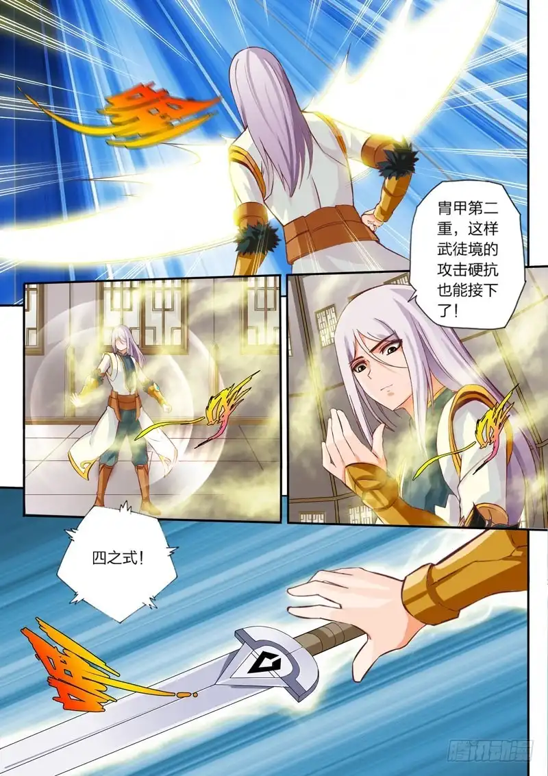 灵武帝尊 第33话 反击剑桩 第3页