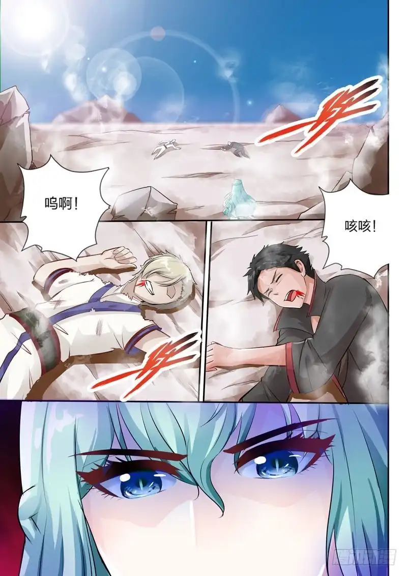 灵武帝尊 第34话 落兮姐姐 第7页