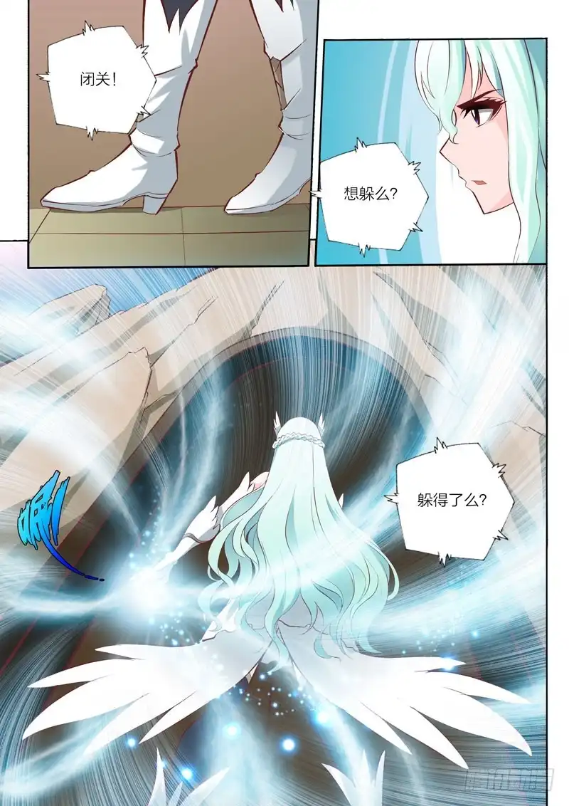 灵武帝尊 第34话 落兮姐姐 第5页