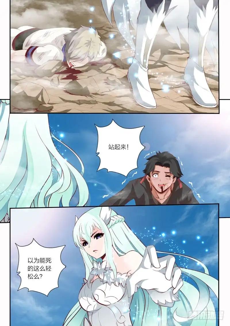 灵武帝尊 第35话 破空 第7页