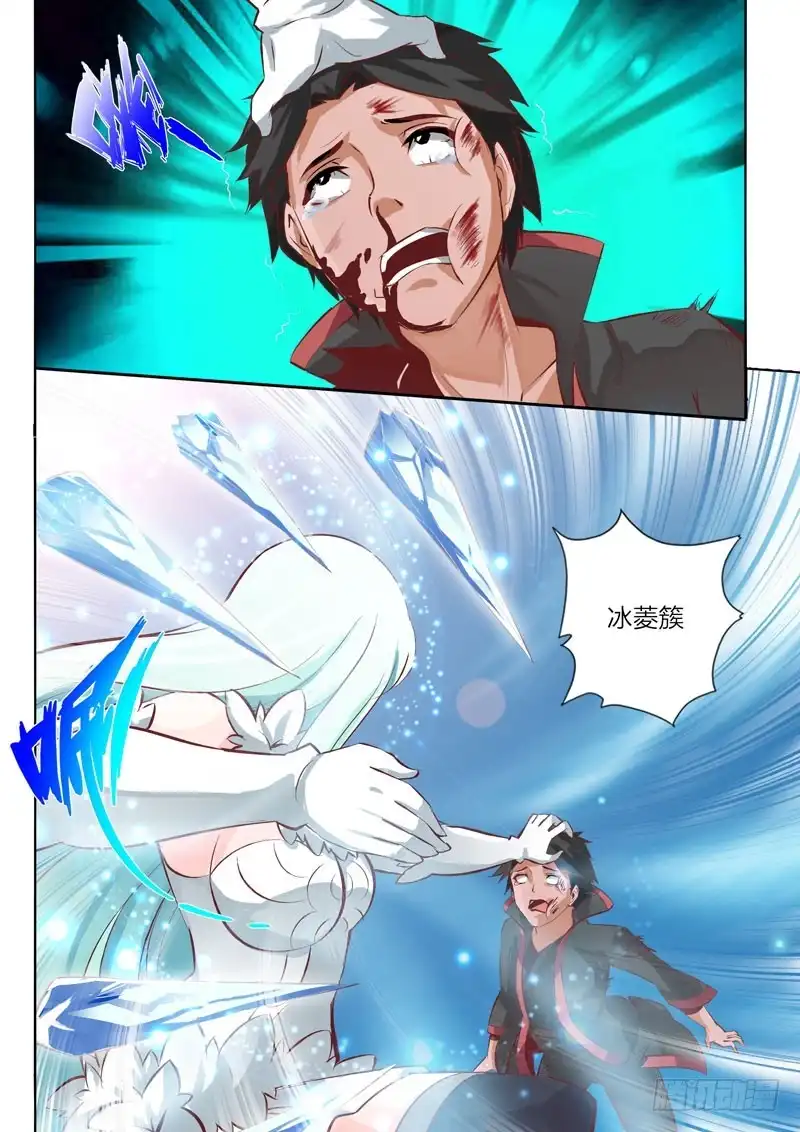 灵武帝尊 第35话 破空 第8页