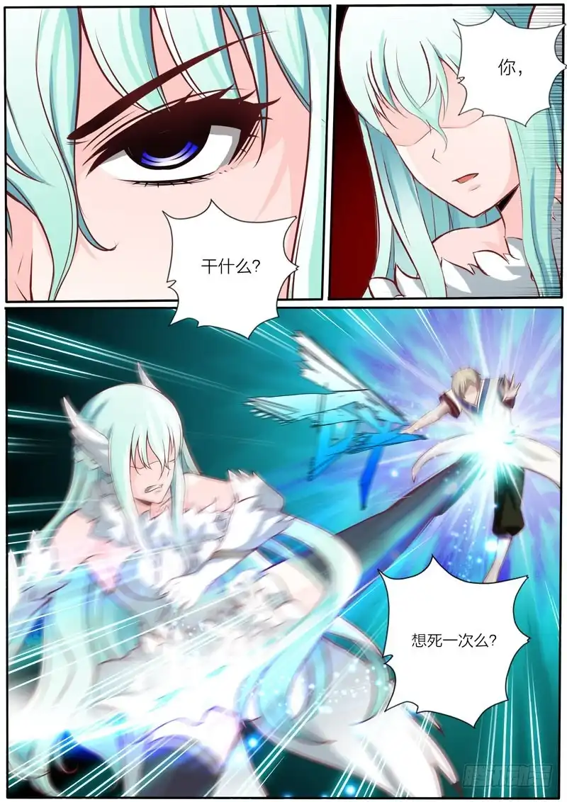 灵武帝尊 第35话 破空 第1页