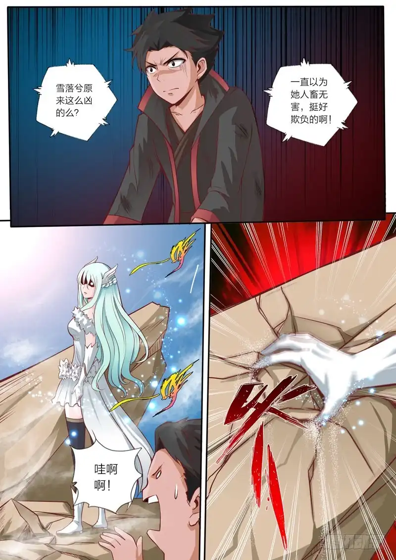 灵武帝尊 第35话 破空 第2页