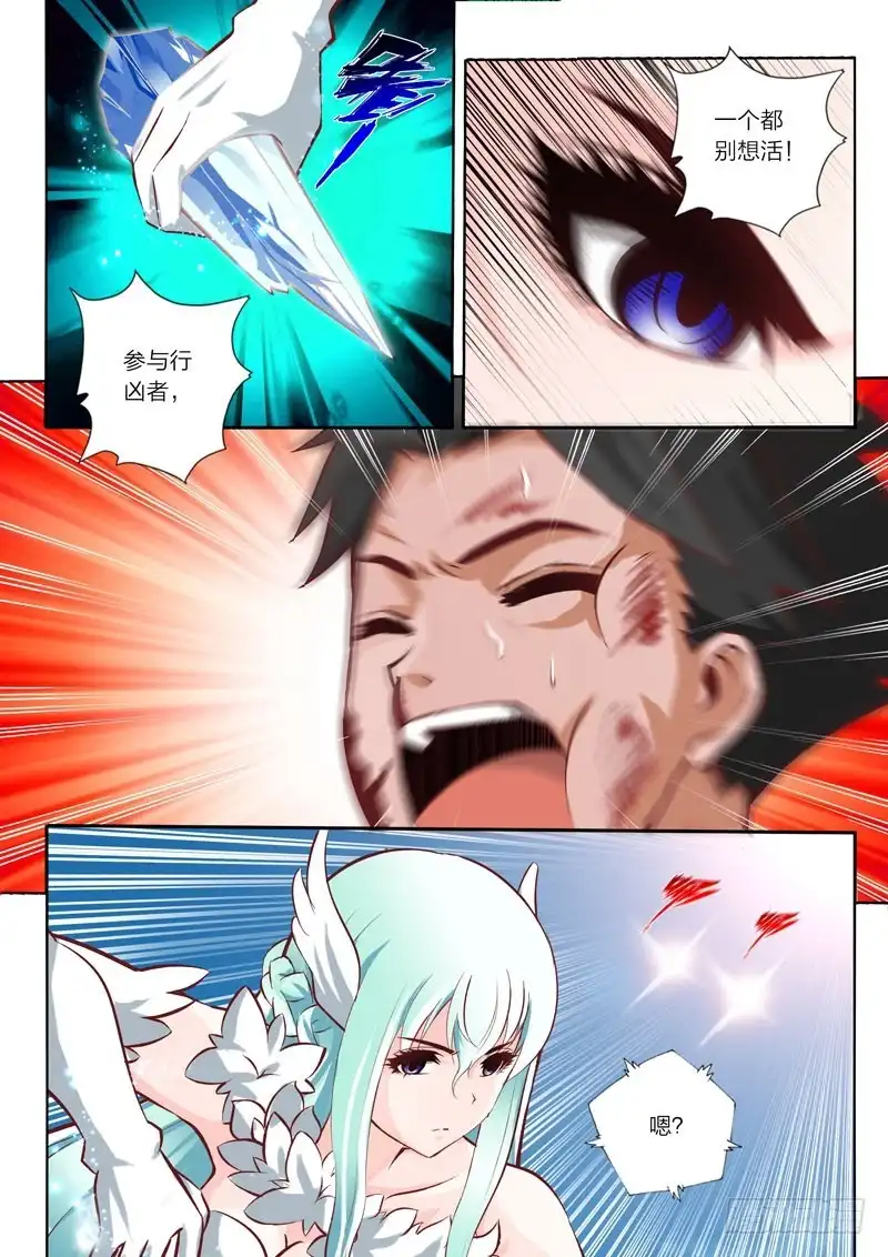 灵武帝尊 第36话 寸步不让 第4页