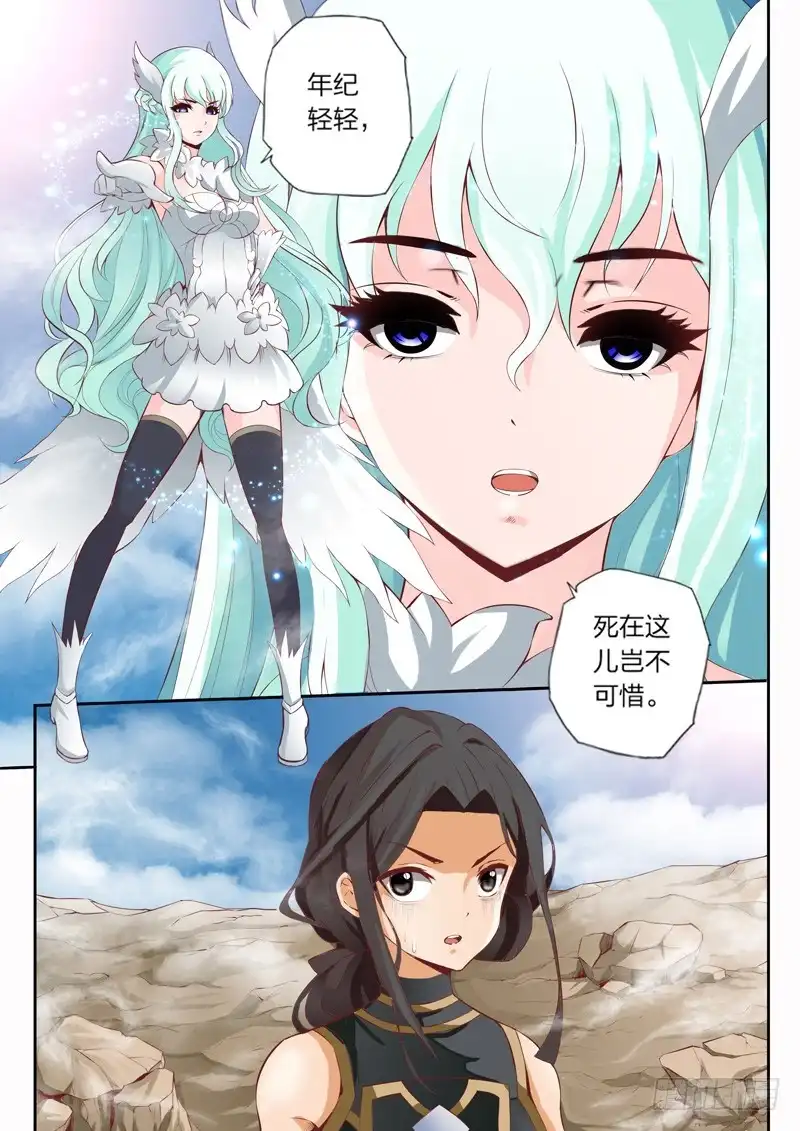 灵武帝尊 第36话 寸步不让 第9页