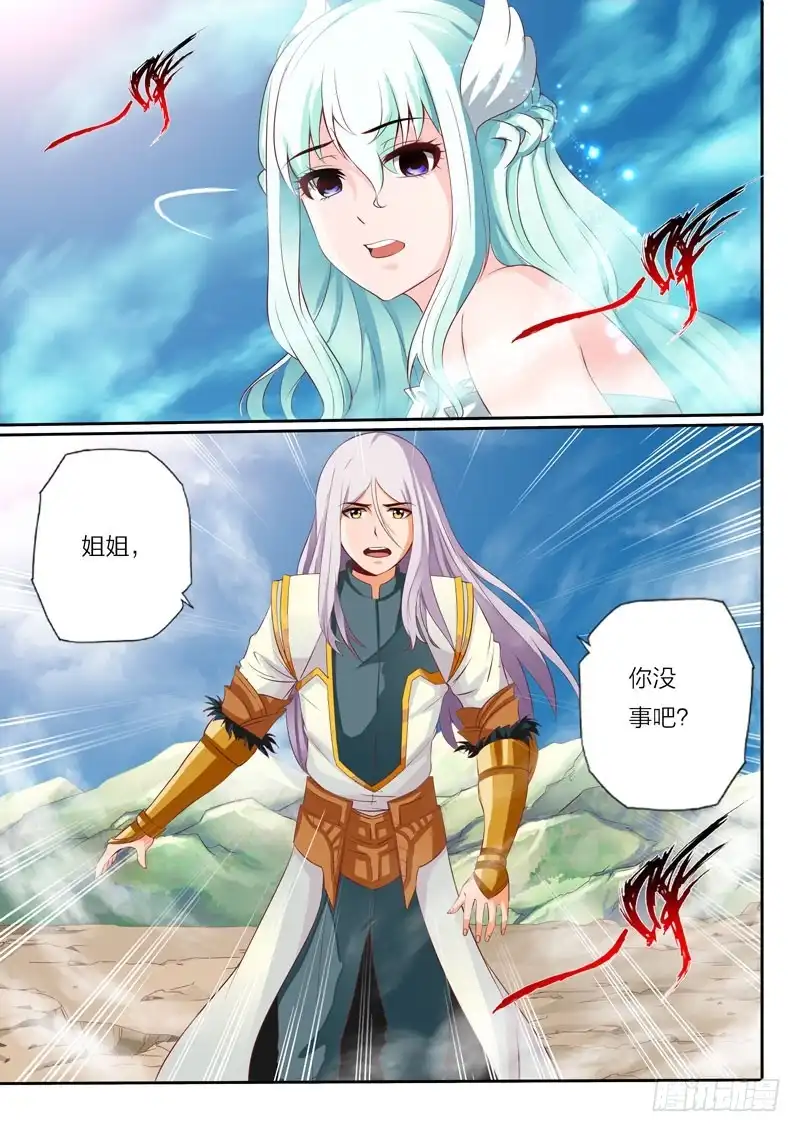 灵武帝尊 第38话 姐弟相识 第2页
