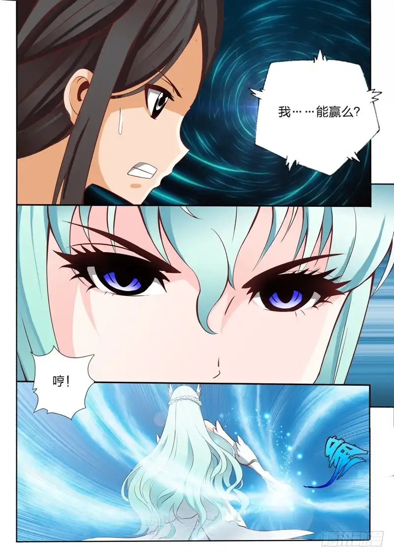 灵武帝尊 第38话 姐弟相识 第7页