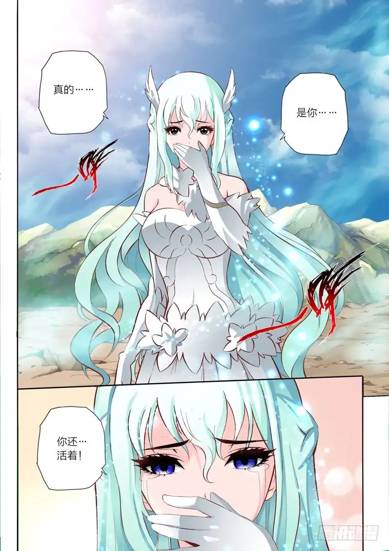 灵武帝尊 第38话 姐弟相识 第3页