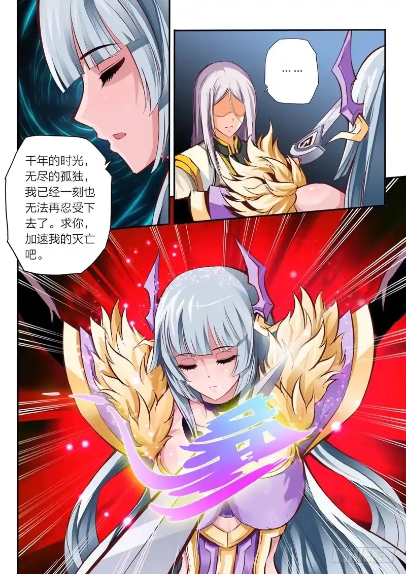 灵武帝尊 第3话 残魂 第9页