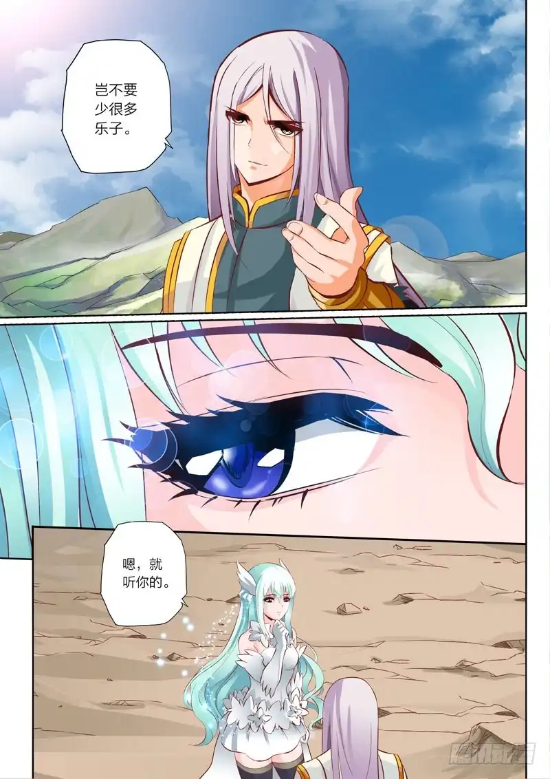 灵武帝尊 第39话 族内比武 第5页
