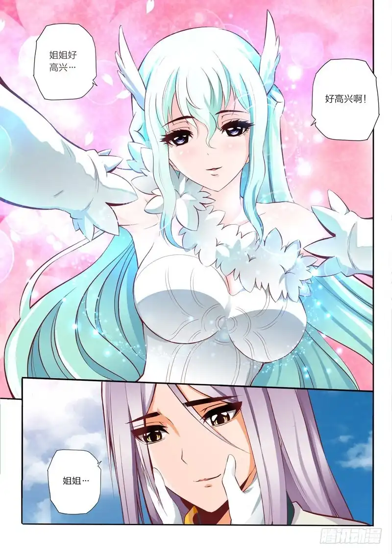 灵武帝尊 第39话 族内比武 第2页