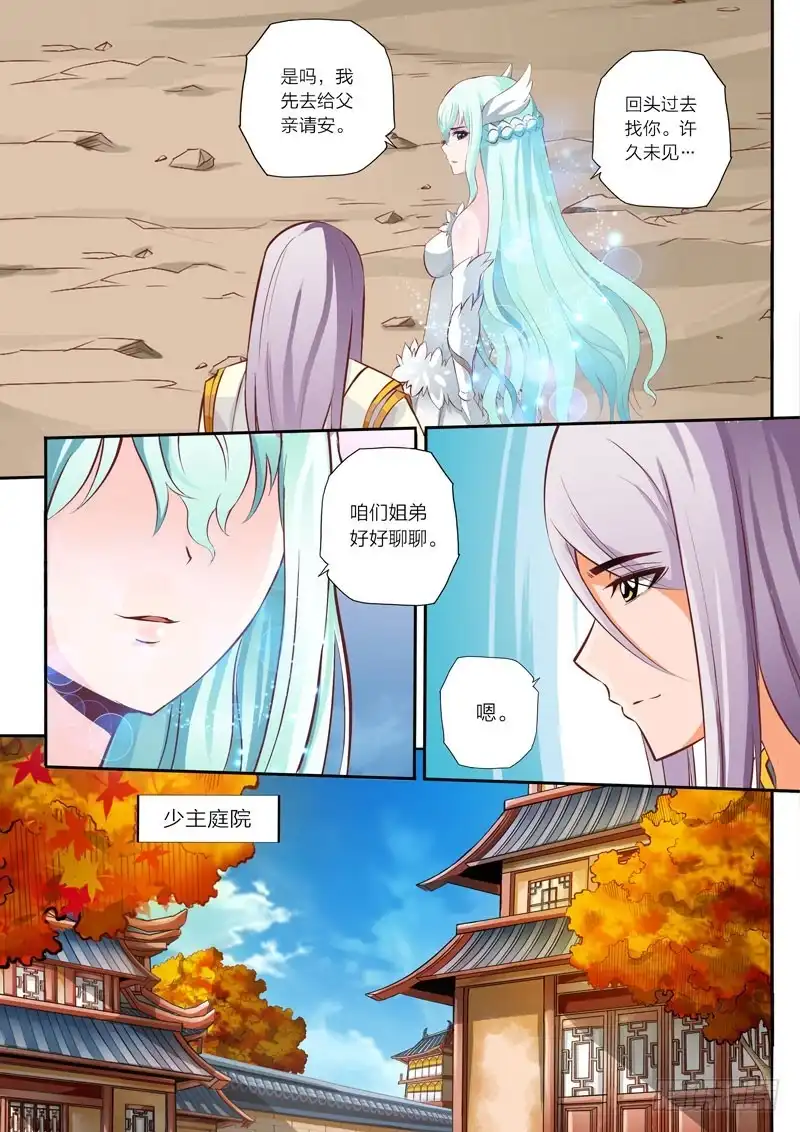 灵武帝尊 第40话 师匠 第1页