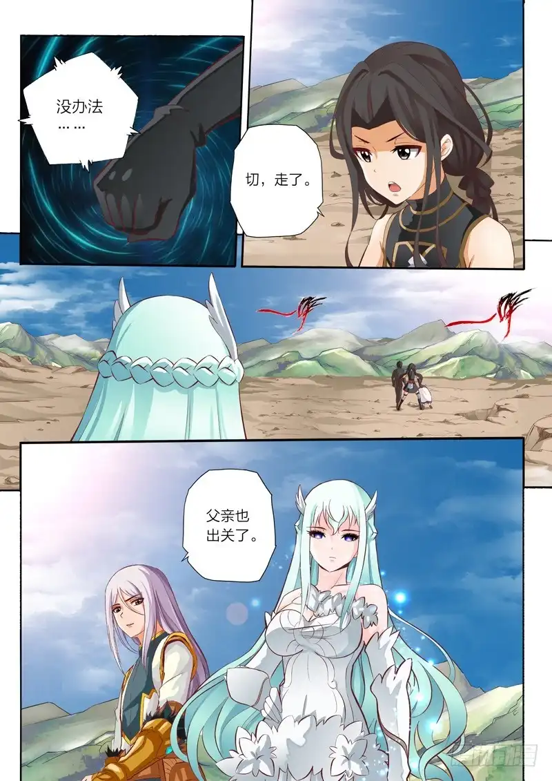 灵武帝尊 第40话 师匠 第10页