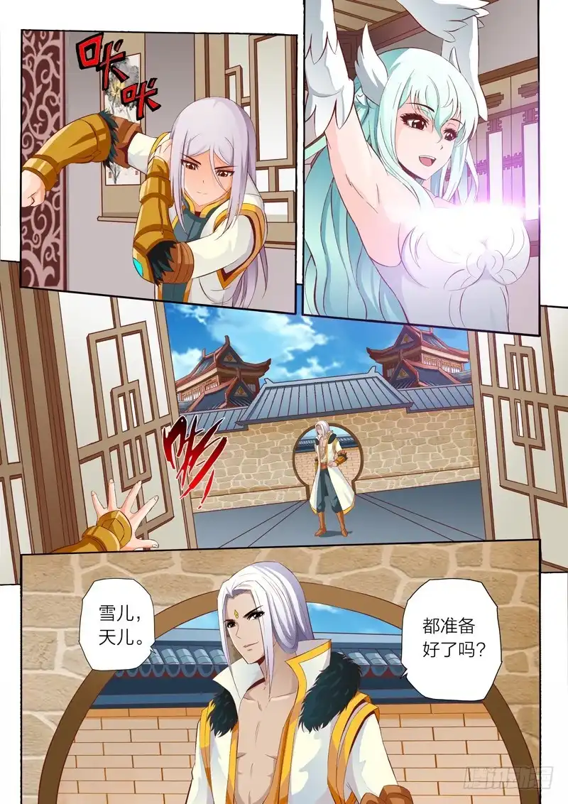 灵武帝尊 第43话 联络感情 第11页