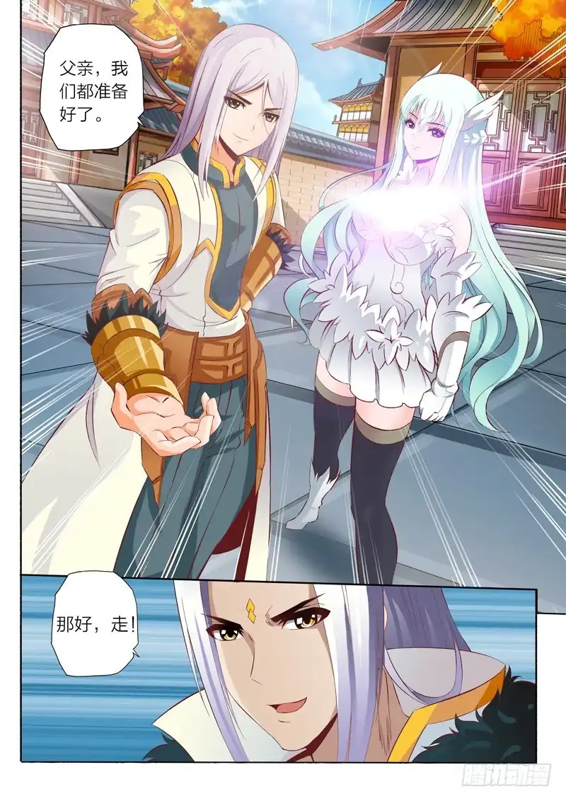 灵武帝尊 第43话 联络感情 第12页