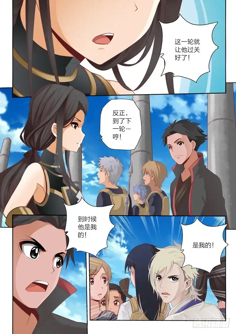 灵武帝尊 第45话 糟糕的开始 第6页