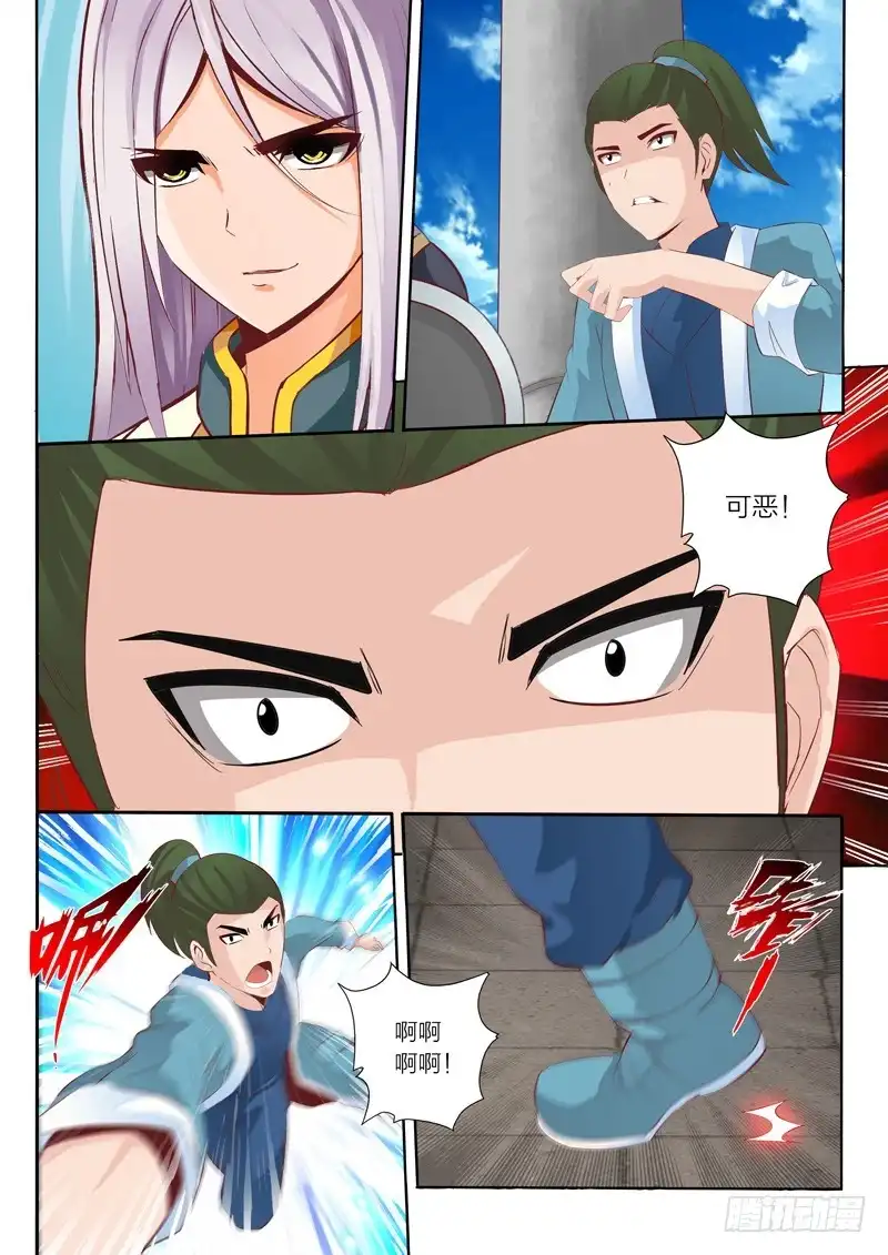 灵武帝尊 第46话 围攻 第10页