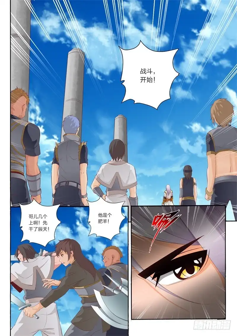 灵武帝尊 第46话 围攻 第6页