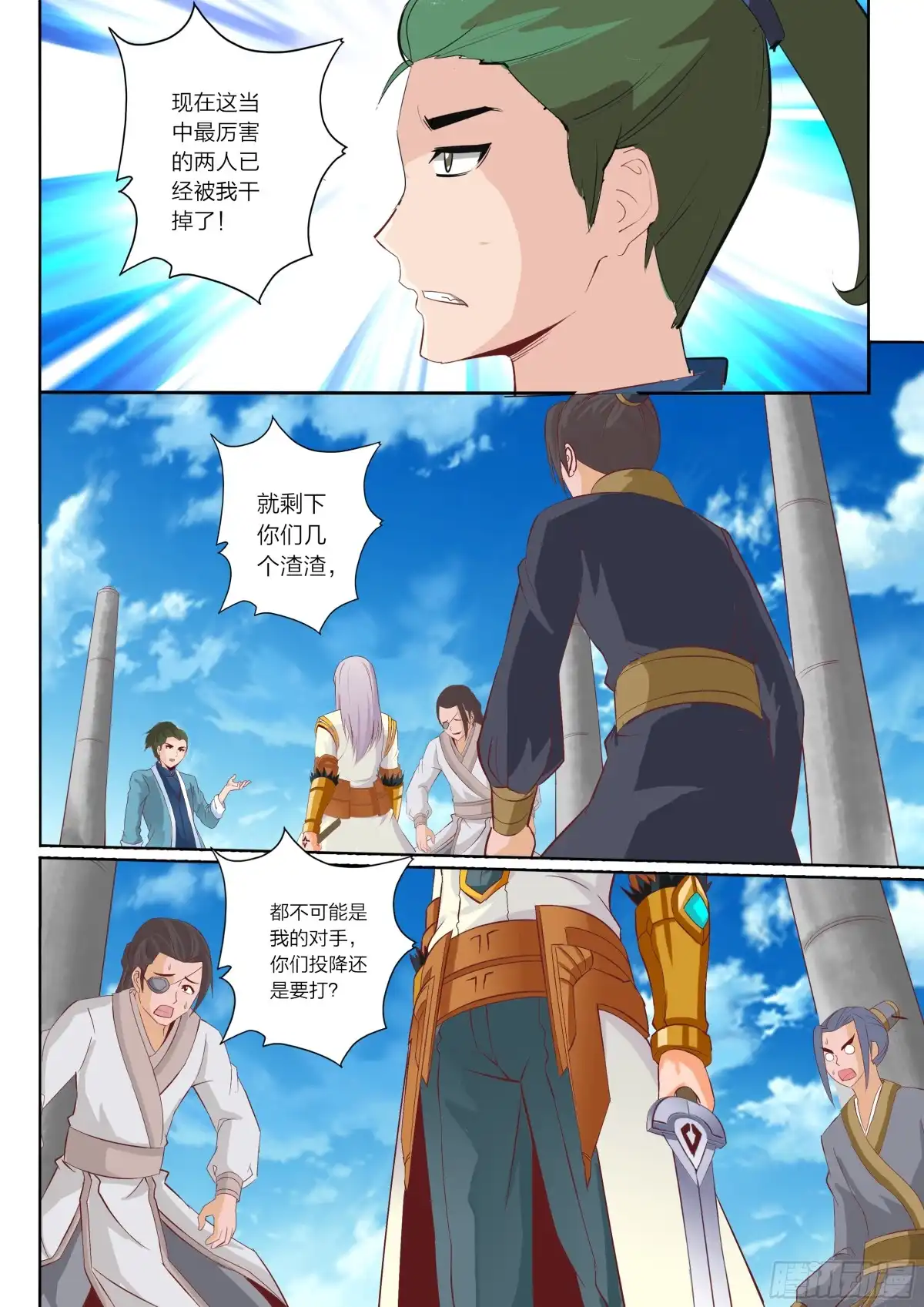 灵武帝尊 第47话 出师不利 第5页