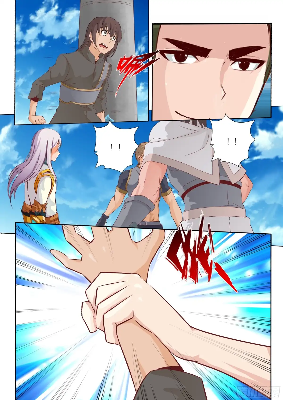 灵武帝尊 第47话 出师不利 第3页