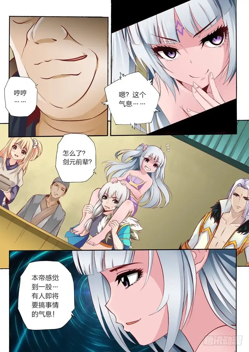 灵武帝尊 第48话 呆毛探测器 第1页