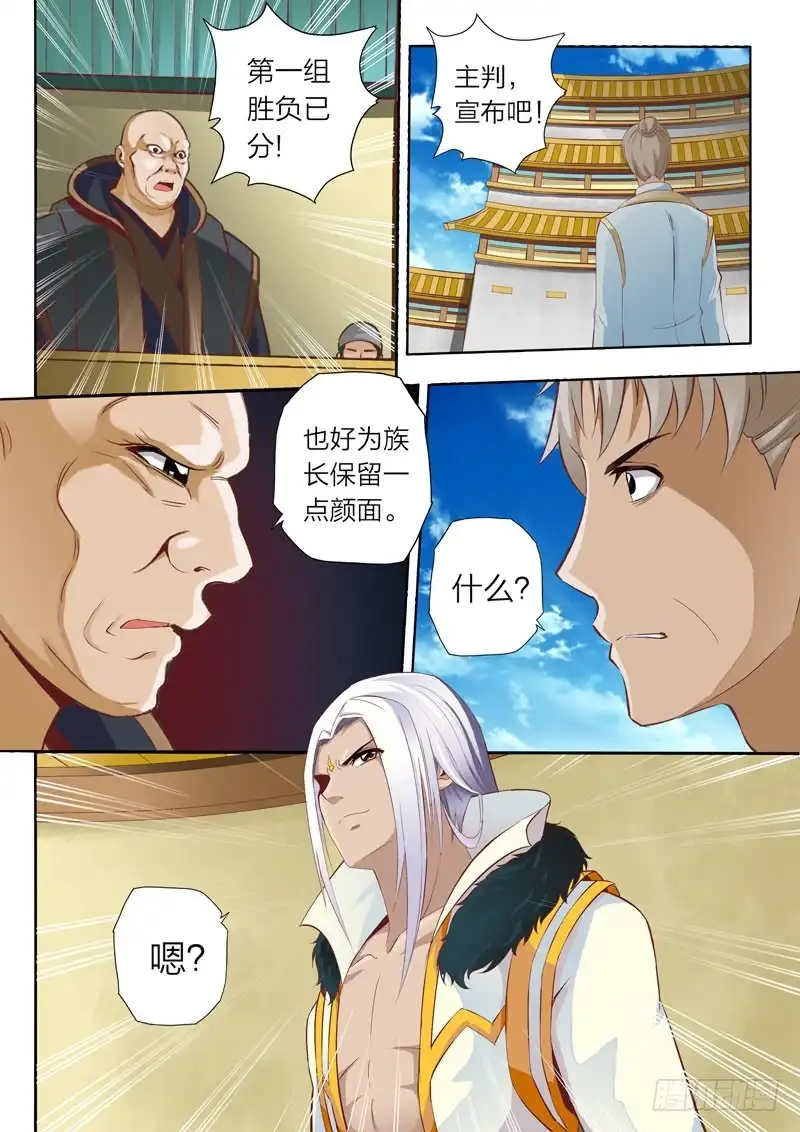 灵武帝尊 第48话 呆毛探测器 第5页
