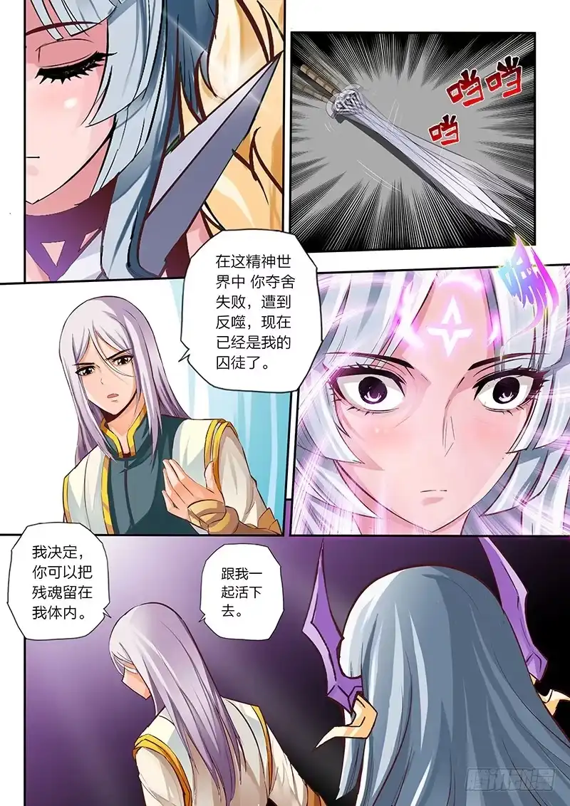 灵武帝尊 第4话 天宗门 第1页