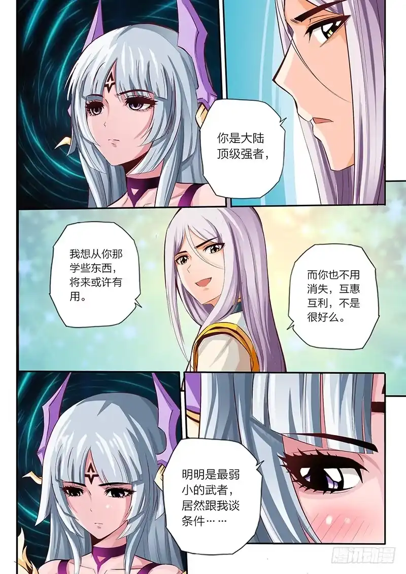 灵武帝尊 第4话 天宗门 第2页