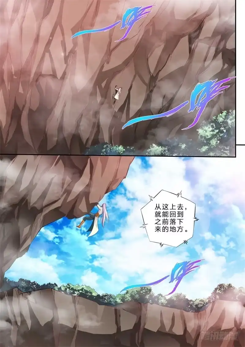 灵武帝尊 第4话 天宗门 第7页