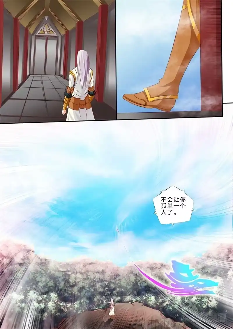 灵武帝尊 第4话 天宗门 第6页