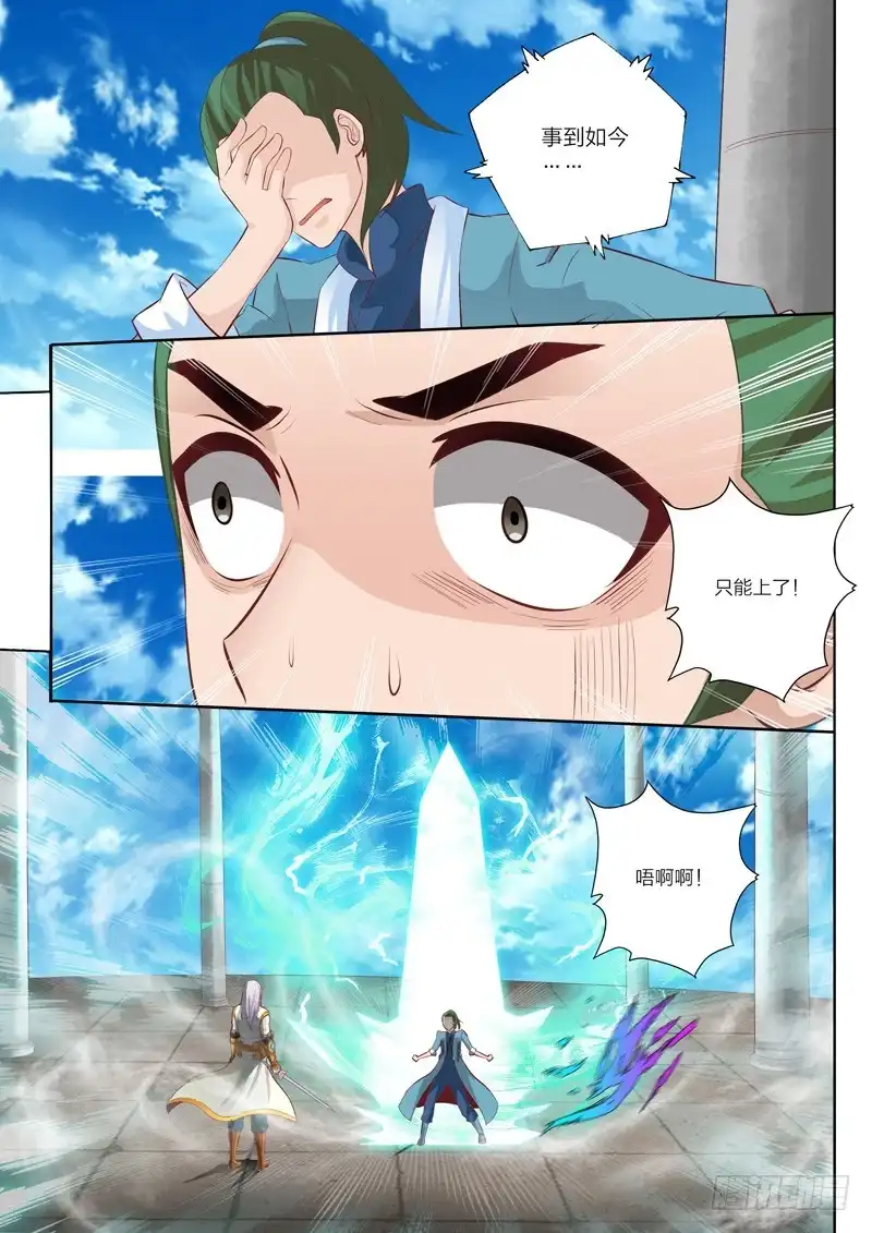 灵武帝尊 第50话 击破 第9页