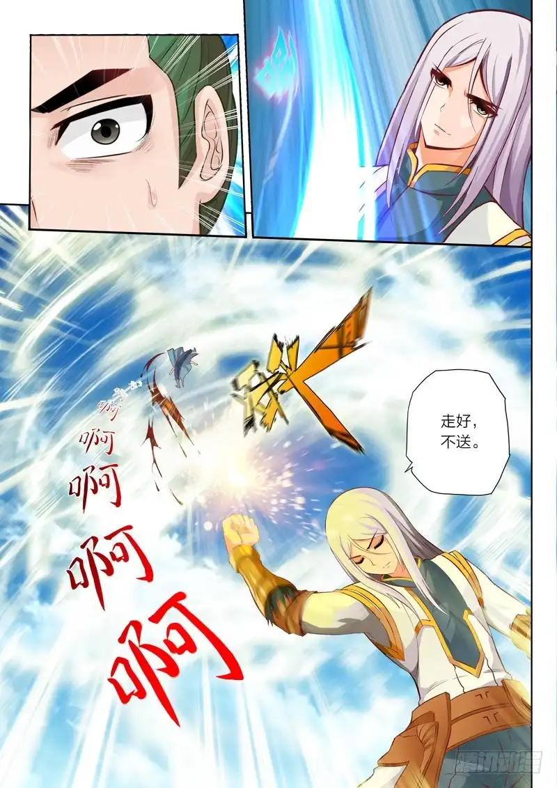 灵武帝尊 第50话 击破 第11页