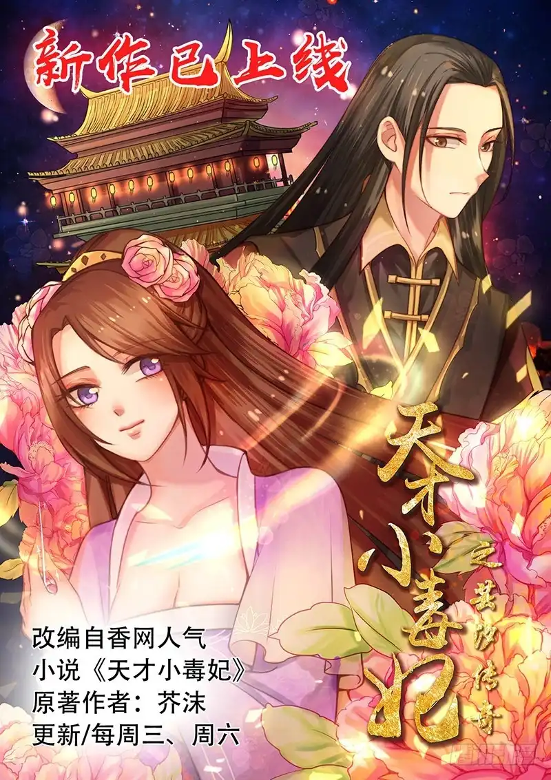 灵武帝尊 第53话 炽焰烽 第6页
