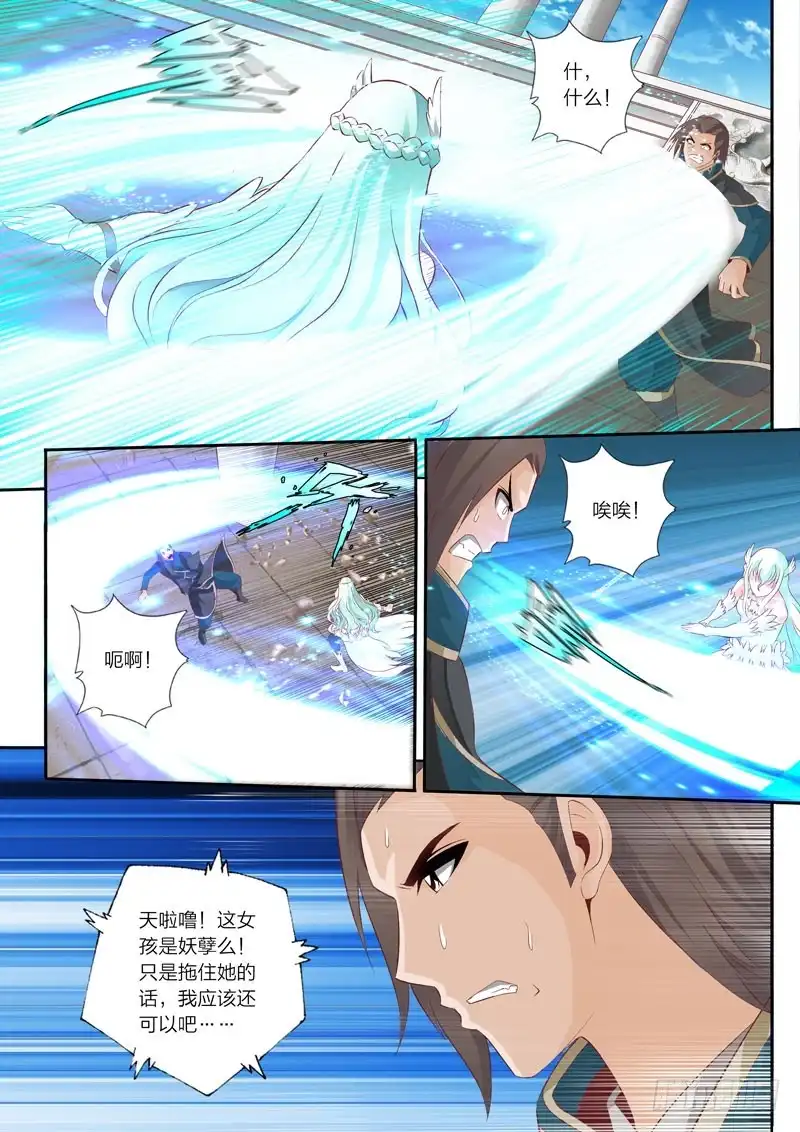 灵武帝尊 第53话 炽焰烽 第4页